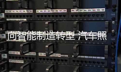 再配合以信息化手段