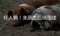 吓人啊！朱辰杰后场连续解围失误�，韩国队禁区后点抽射打飞