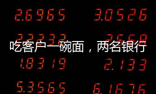 户碗具体情况需要咨询办公室