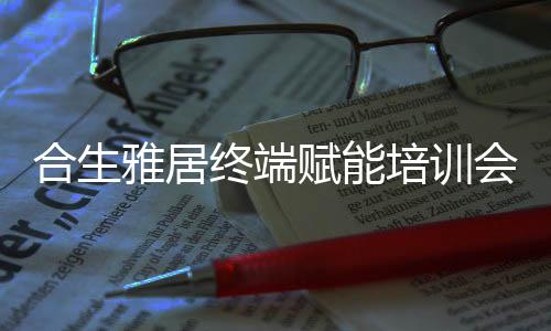 培训培训会为期三天