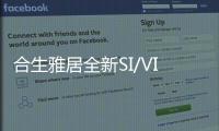 合生雅居全新SI/VI 升级，展现高雅现代品牌基调