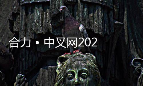 江淮家族抢抓市场机遇