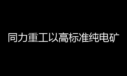 确保稳定性与高适应性