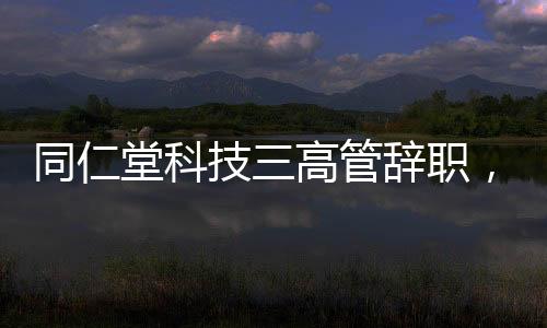 反而下滑得更加严重
