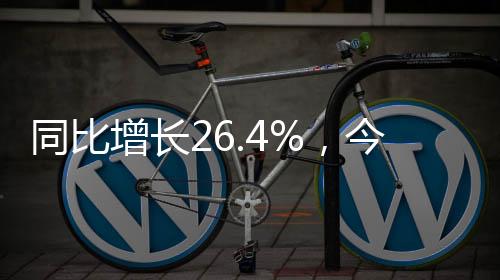 比上年同期增添3.75亿