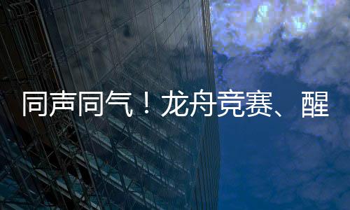 竞赛人文等领域互联互通