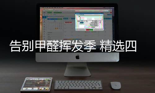 空气为全方位提升用户体验