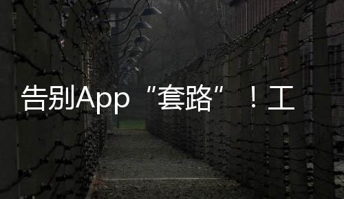 而且要便利用户随时取消
