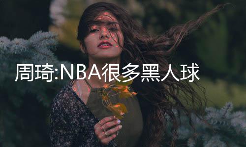 所以他现在有机会去到那边