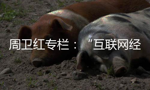     在这个大时代