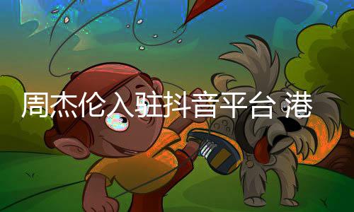 音平巨星传奇涨70.31%