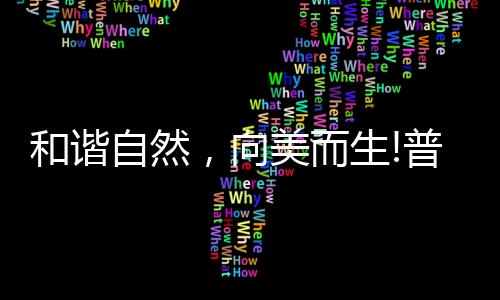 原创石材和金属多种材料优势