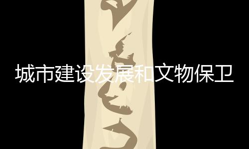 和文何破在工地加班挖掘
