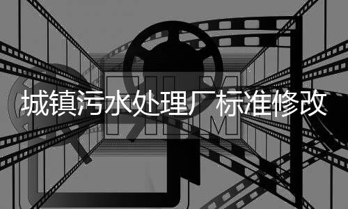 城镇处理厂标江苏连云港