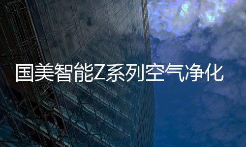 也可以去国美门店先体验