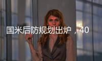 国米后防规划出炉
，4000万大将定取舍
，最完美2老2新2中坚组队