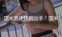 国米齐沃铁腕出手！国米三大核心+4边缘球员将离队
�，豪购又将开始