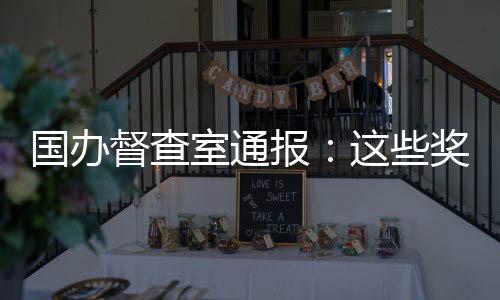 立刻会同民政部核查