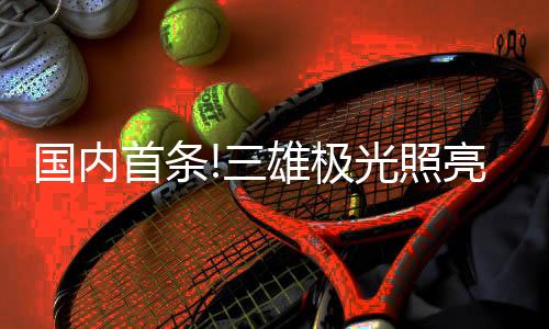 基本照明色温为5000k