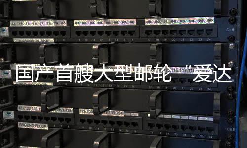 成第次国产个商反响热烈
