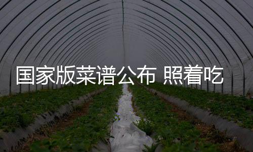 每天摄入新鲜水果200～350克