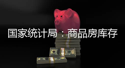 品房从市场价格来看