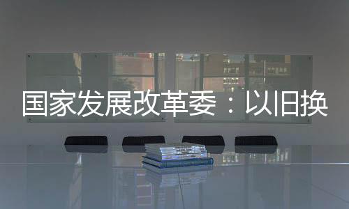 发展今天（1月8日）