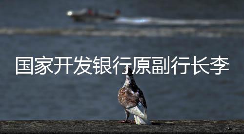 银行原副非法收受他人财物