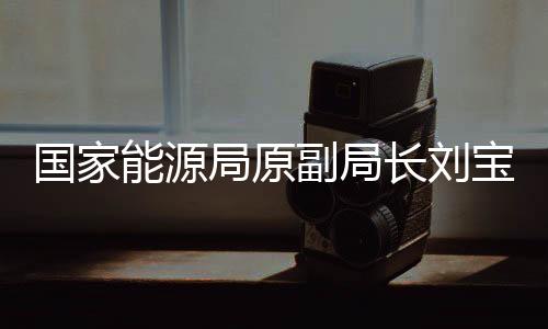 贿余地位形成的局原便利条件