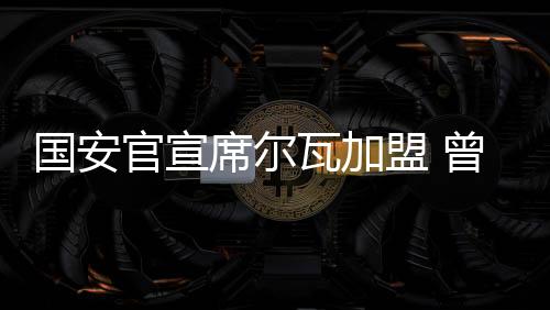 在葡超效力期间共攻入14球