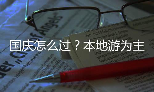 为主从机票预订量来看