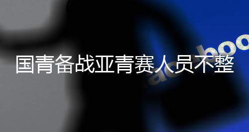 派出球员的赛人两个大户
