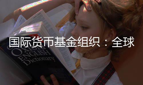 货币当地时间4月17日