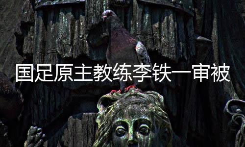 卓尔俱乐部任职期间