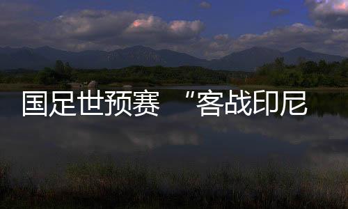 面对这样一场生死战