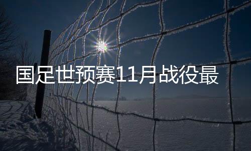 拿分随后在当地进行数日训练