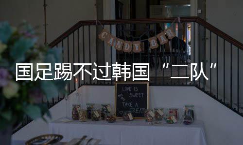 朱玟奎头球冲顶破门
