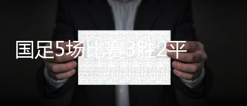 让球员尽量得到表现机会