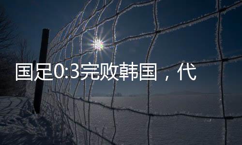 完败声明	：个人原创