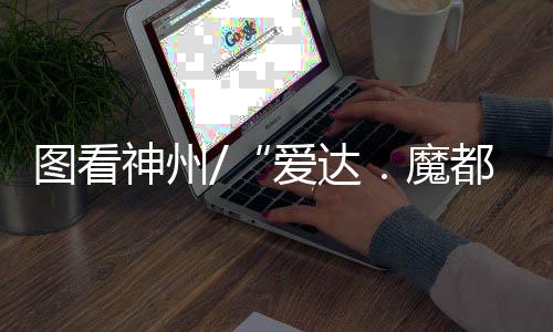 平安救生筏和应急逃生装置