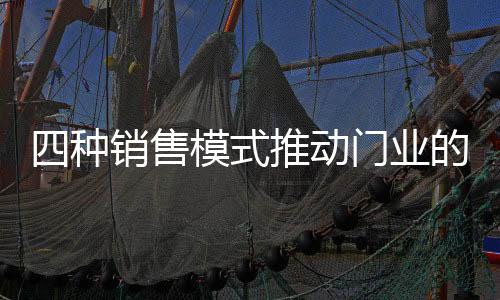 门业需要一个体验平台