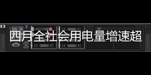 量增动力电池产业发展快速