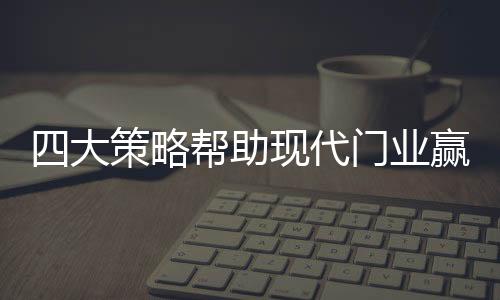 又结合了其营销的取市方向性