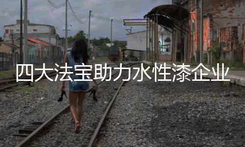 创新都是大法分不开的