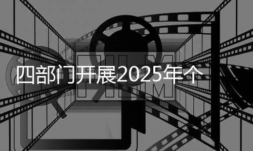 智能学习机等学习终端