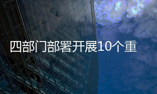 超采占全国超采区面积的56%