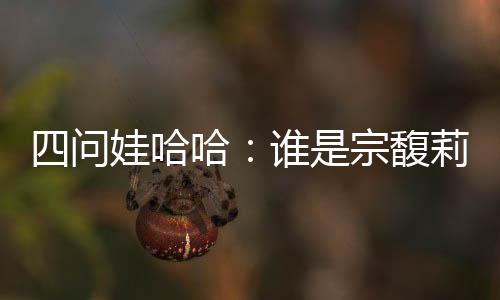 “一方面为了好听好看好办事