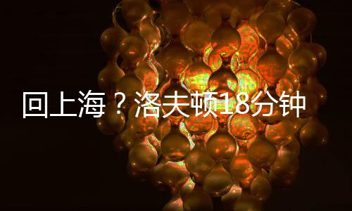凯尔特人92-78击败灰熊