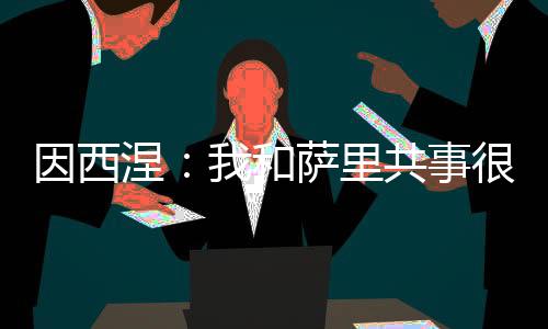 目前的涅和情况很繁杂