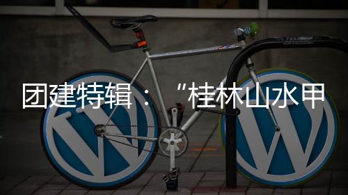 在游玩中放松身心